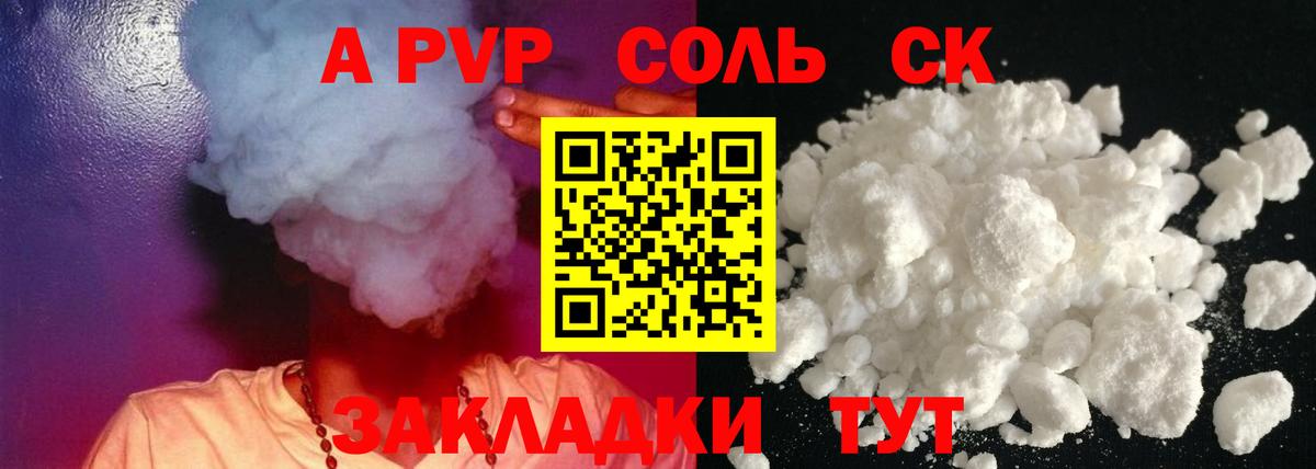 Кимовск  Alfa_PVP Crystall  Вход с VPN 