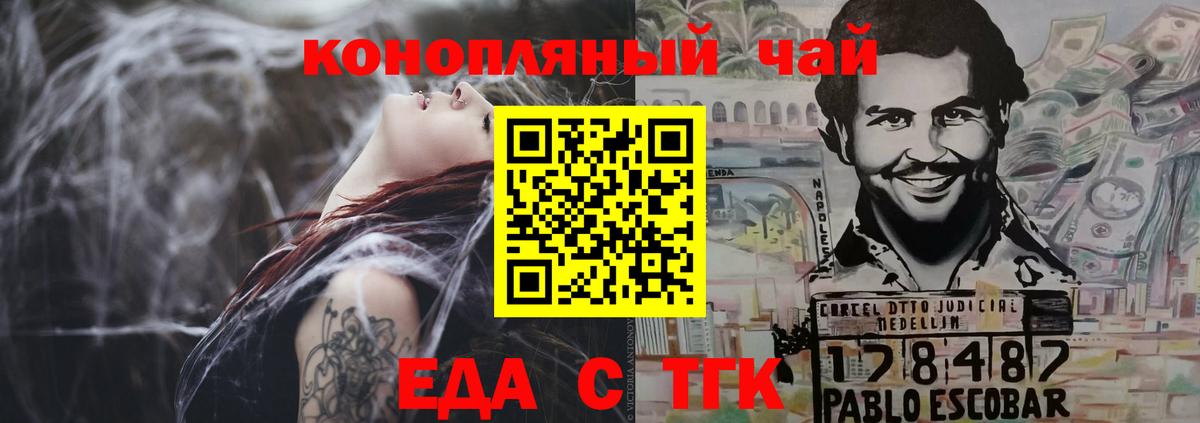 Кимовск  Canna-Cookies конопля  Вход с VPN 