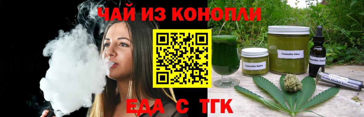 Cannafood конопля Кимовск