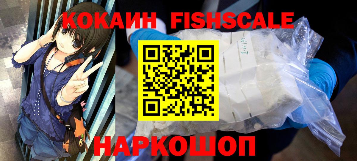 Cocaine Перу  Вход с VPN  Кимовск  КОКАИН Эквадор 
