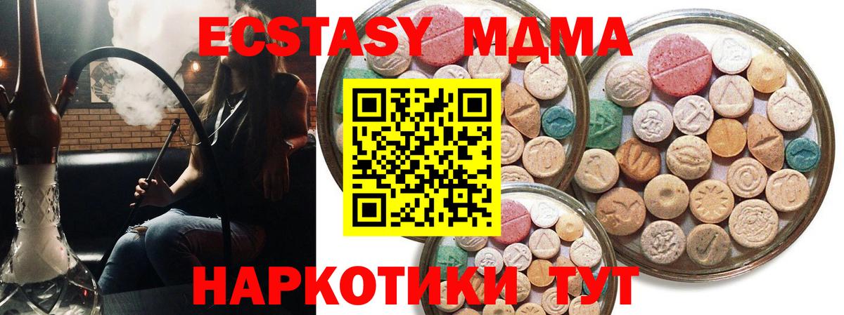 Экстази VHQ  Вход с VPN  Экстази VHQ  Кимовск 