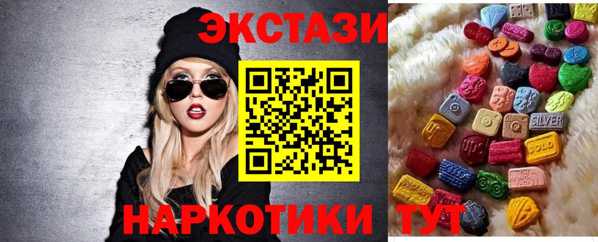 ЭКСТАЗИ 99% Кимовск