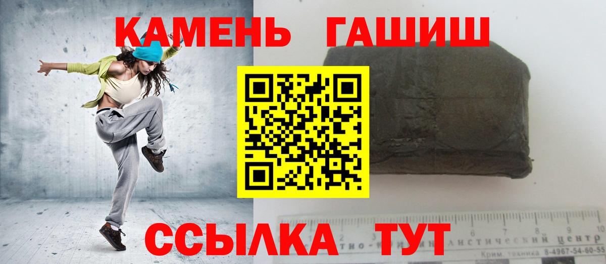 Гашиш hashish Кимовск