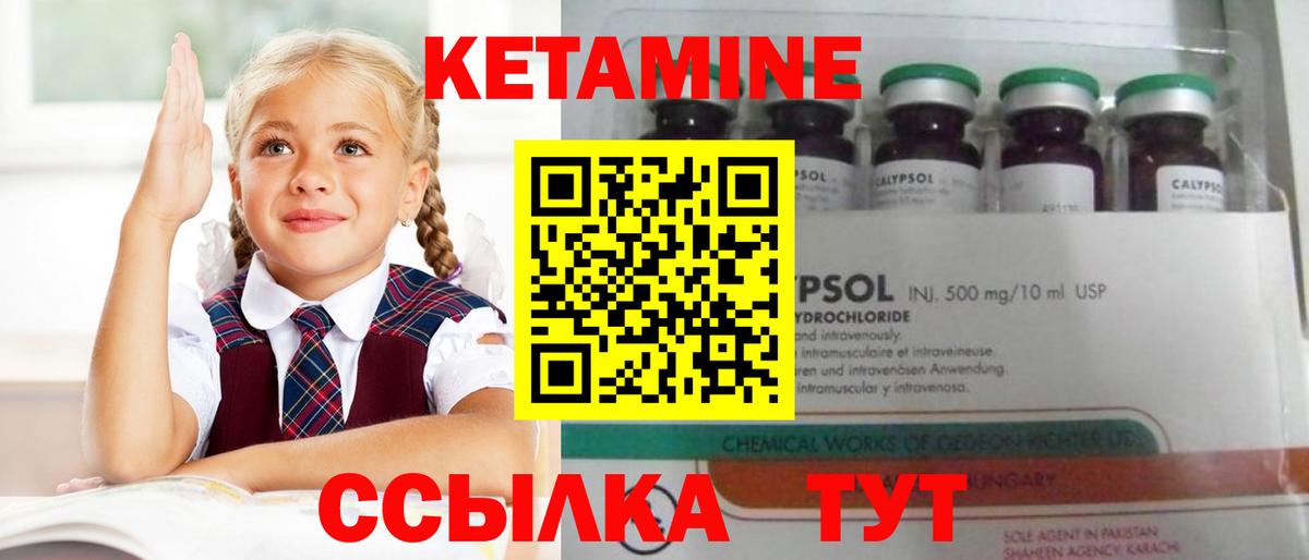 Кимовск  КЕТАМИН ketamine  Вход с VPN 