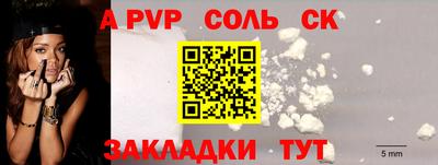 ALPHA PVP Краснодар