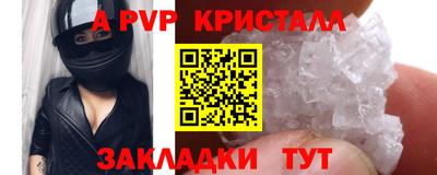 ALPHA PVP Краснодар