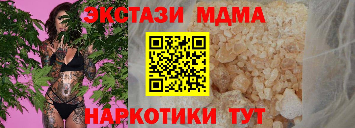 МДМА кристаллы  MDMA кристаллы  Кимовск  Вход с VPN 