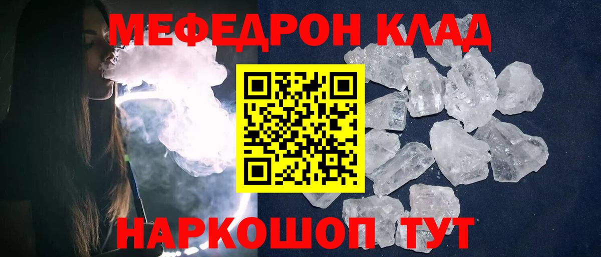 Кимовск  Мефедрон VHQ  Меф  МЕФ мука  Вход с VPN 
