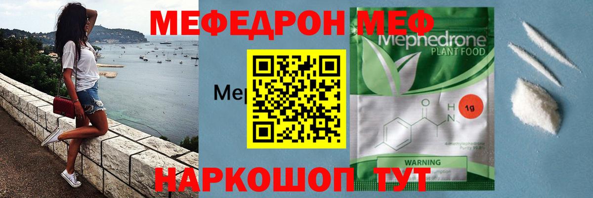 МЕФ Кимовск