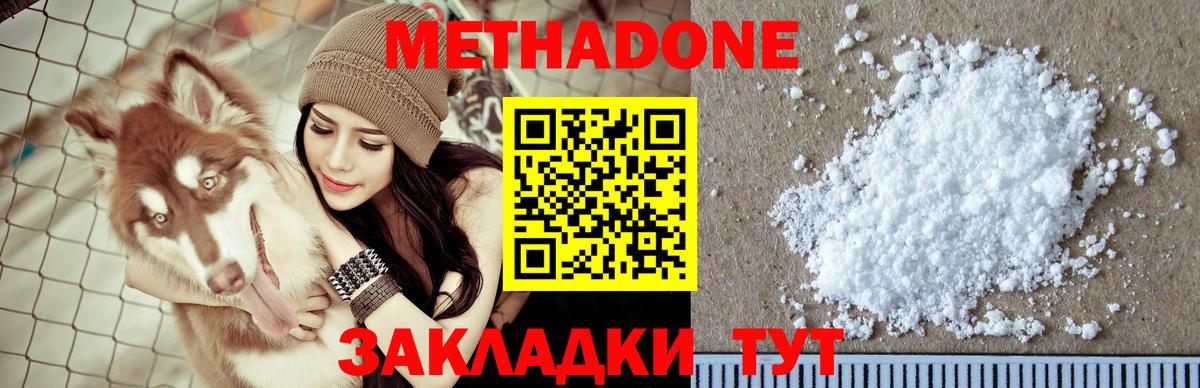 Кимовск  МЕТАДОН methadone  Вход с VPN 