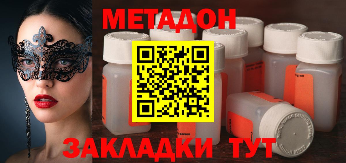 Метадон VHQ Кимовск