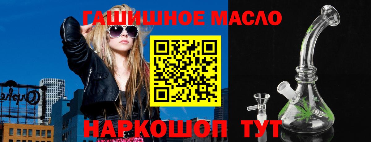 Дистиллят ТГК вейп с тгк Кимовск