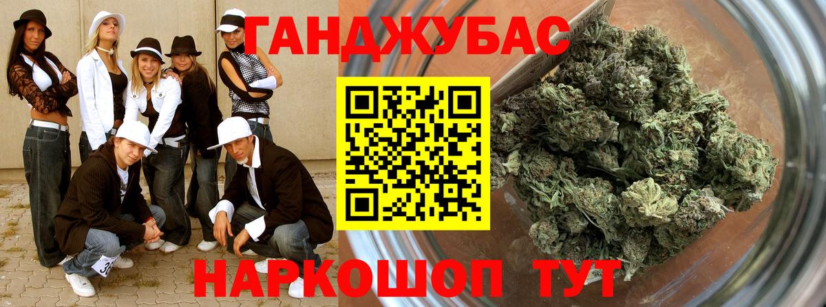 Канабис Ganja Кимовск